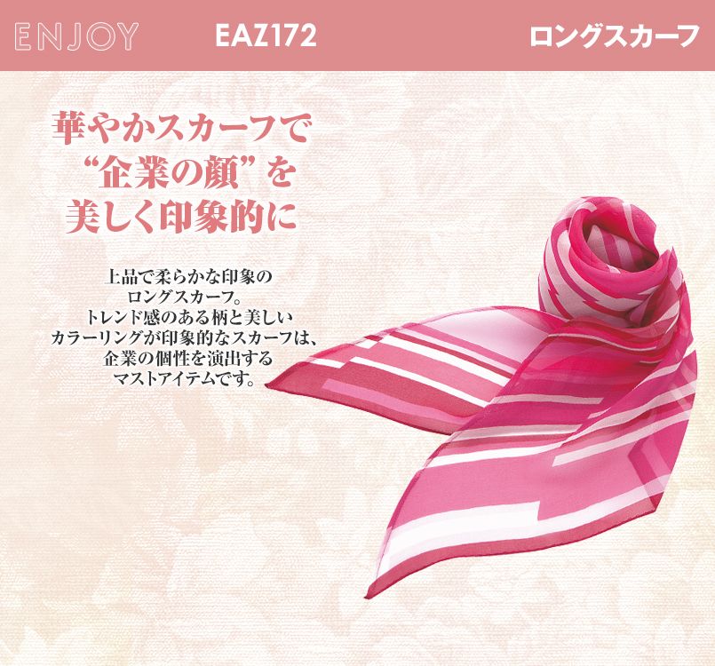 EAZ172 enjoy スカーフ