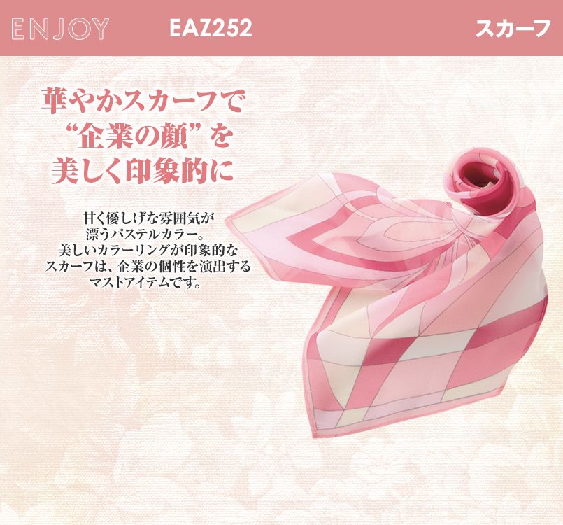 EAZ252 enjoy スカーフ