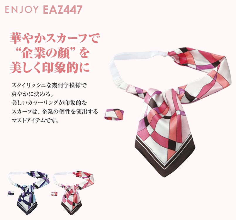EAZ447 enjoy アスコットスカーフ
