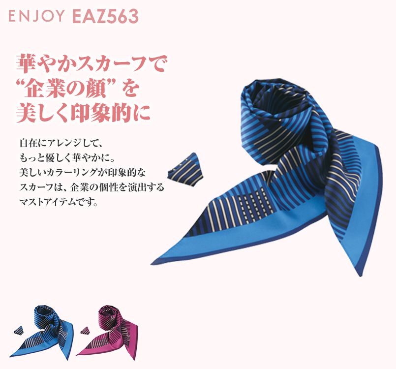 EAZ563 enjoy スカーフ