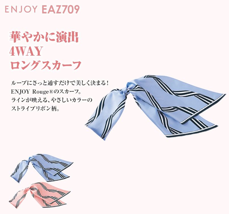 EAZ709 enjoy ロングスカーフ