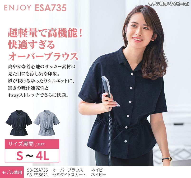 ESA735 enjoy オーバーブラウス チェック