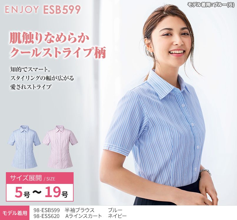 ESB599 enjoy 半袖シャツブラウス