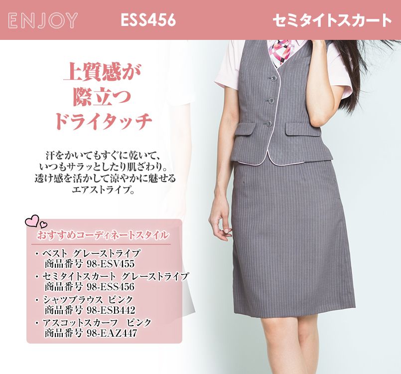 ESS456 enjoy セミタイトスカート ストライプ