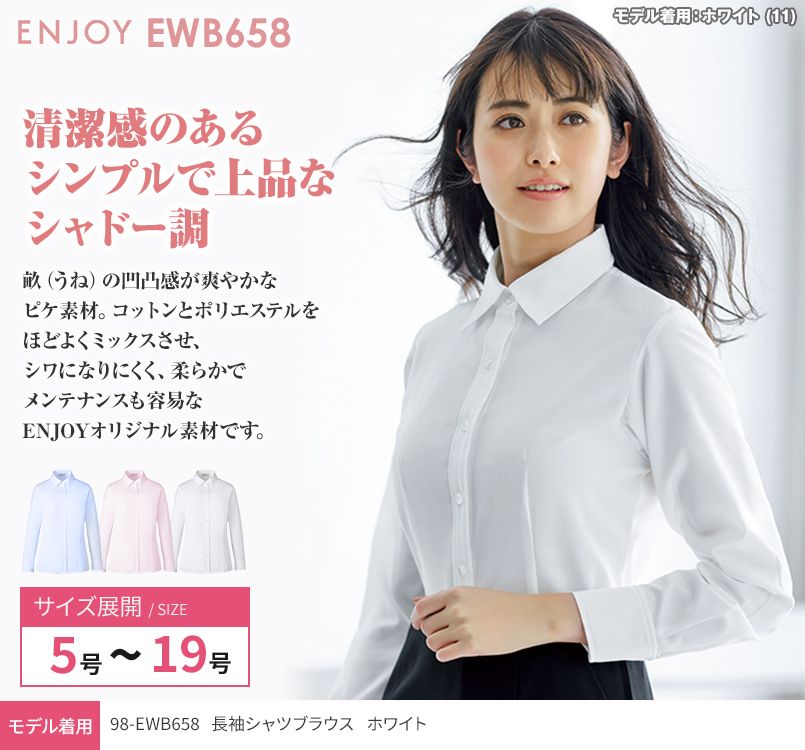 EWB658 enjoy 長袖シャツブラウス