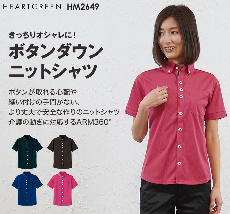 HM2649 ハートグリーン 半袖ニットシャツ