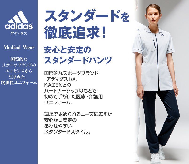 Sms407 10 18 Adidasアディダス パンツ 女性用 ユニフォームタウン