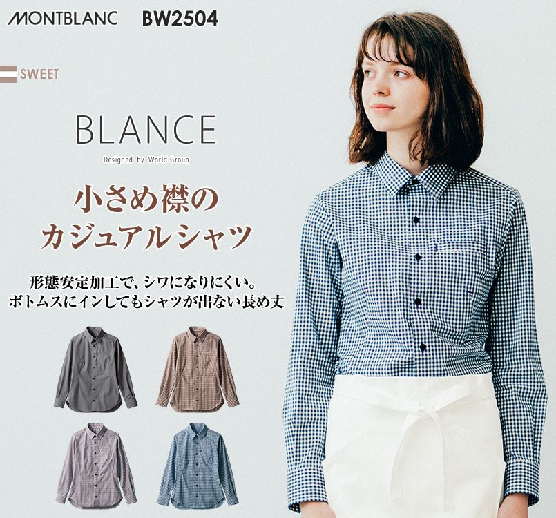 BW2504 MONTBLANC 長袖/シャツ(男女兼用)