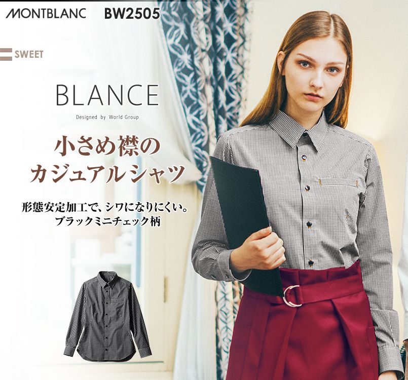 BW2505 MONTBLANC 長袖/シャツ(男女兼用)