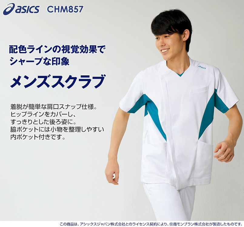 CHM857 アシックス(asics) スクラブ/半袖(男性用)