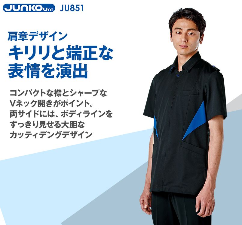 Ju851 Junko Uni メンズジャケット 襟付き スクラブ 白衣の通販ならユニフォームタウン