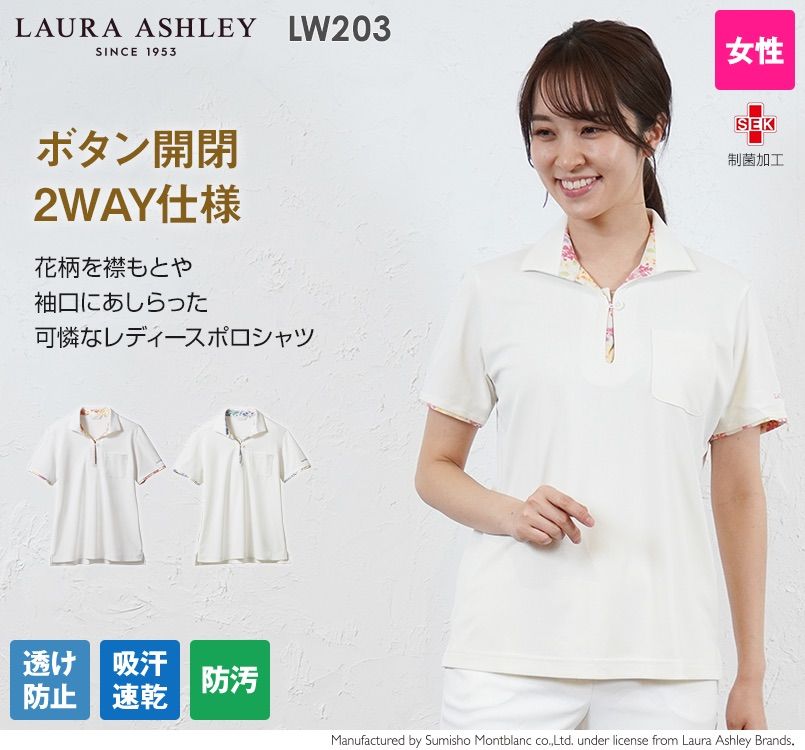 LW203 ローラ アシュレイ 半袖ニットシャツ ポロシャツ(女性用)NLK