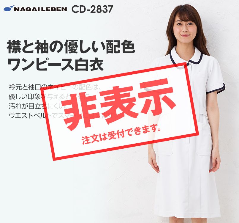 CD2837 ナガイレーベン(nagaileben) キャリアル ワンピース