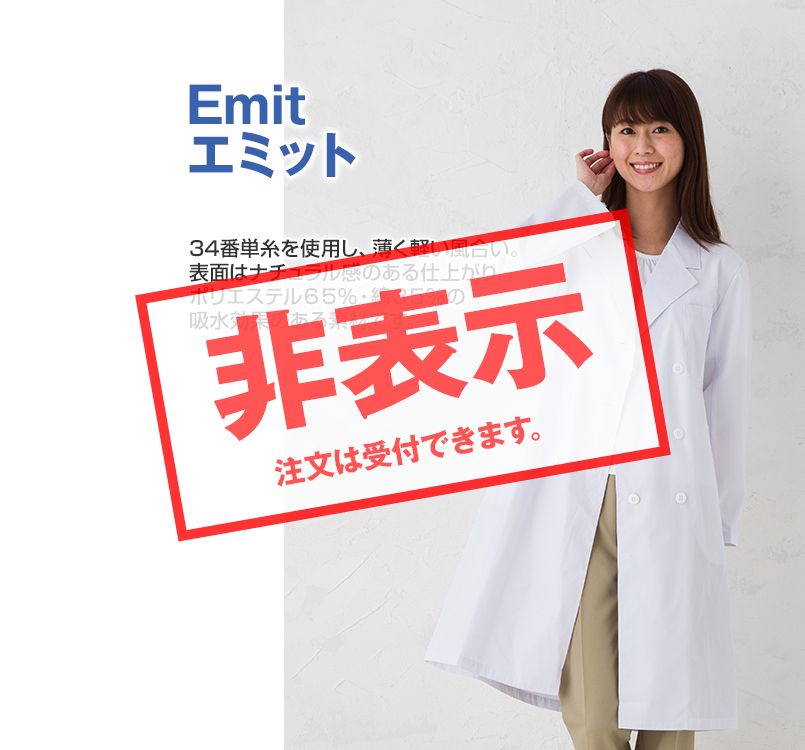 NP120 ナガイレーベン(nagaileben) エミット 女子ダブル診察衣長袖