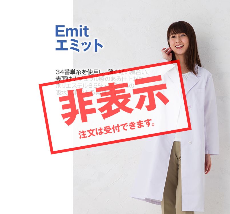 NP130 ナガイレーベン(nagaileben) エミット 女子シングル診察衣長袖