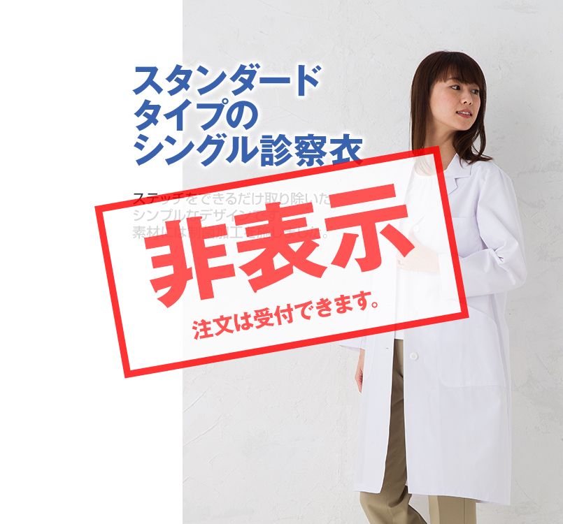 TAP75 ナガイレーベン(nagaileben) ドクタートップ 女子シングル診察衣長袖