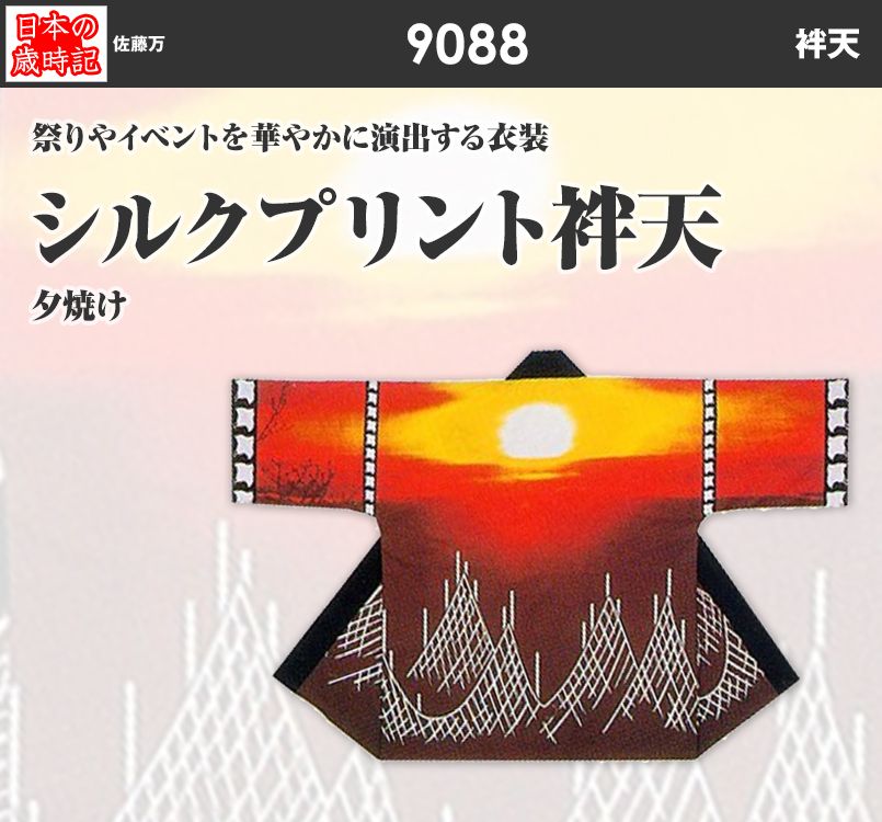 シルクプリント袢天