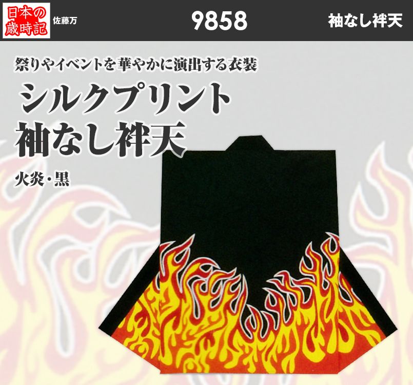 シルクプリント袖なし袢天