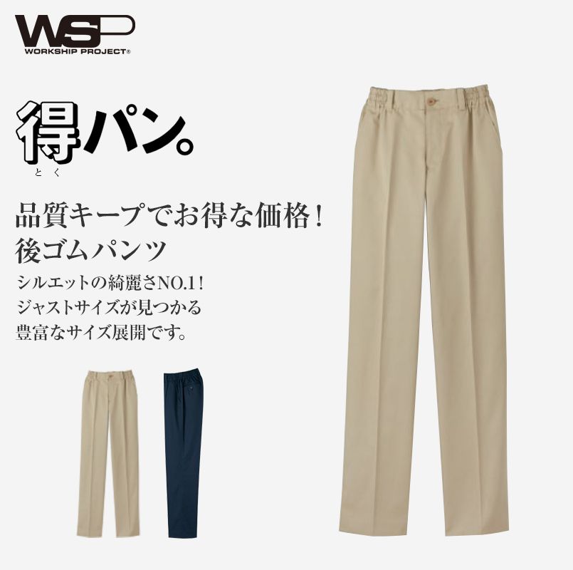 Selery [WSP] 61381 61387 総ゴムパンツ【レディース