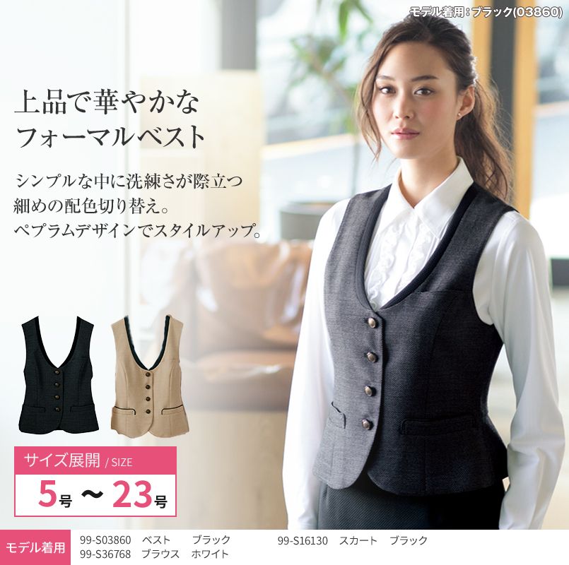 S-03860 03867 SELERY(セロリー) ベスト ツイード
