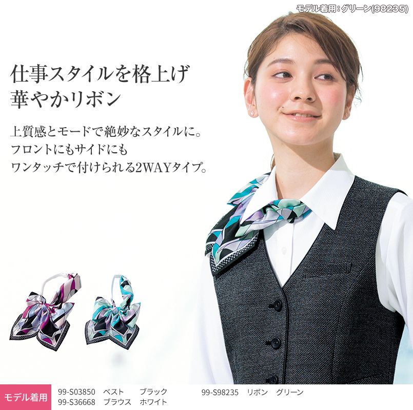 S-98234 98235 SELERY(セロリー) リボン