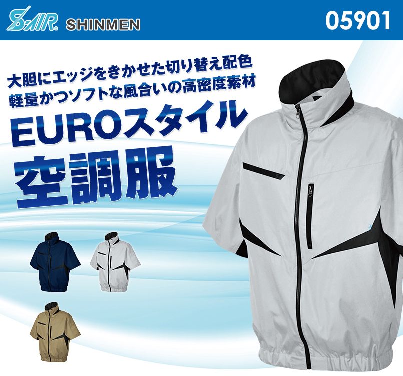 05901 シンメン S-AIR EUROスタイルショートジャケット