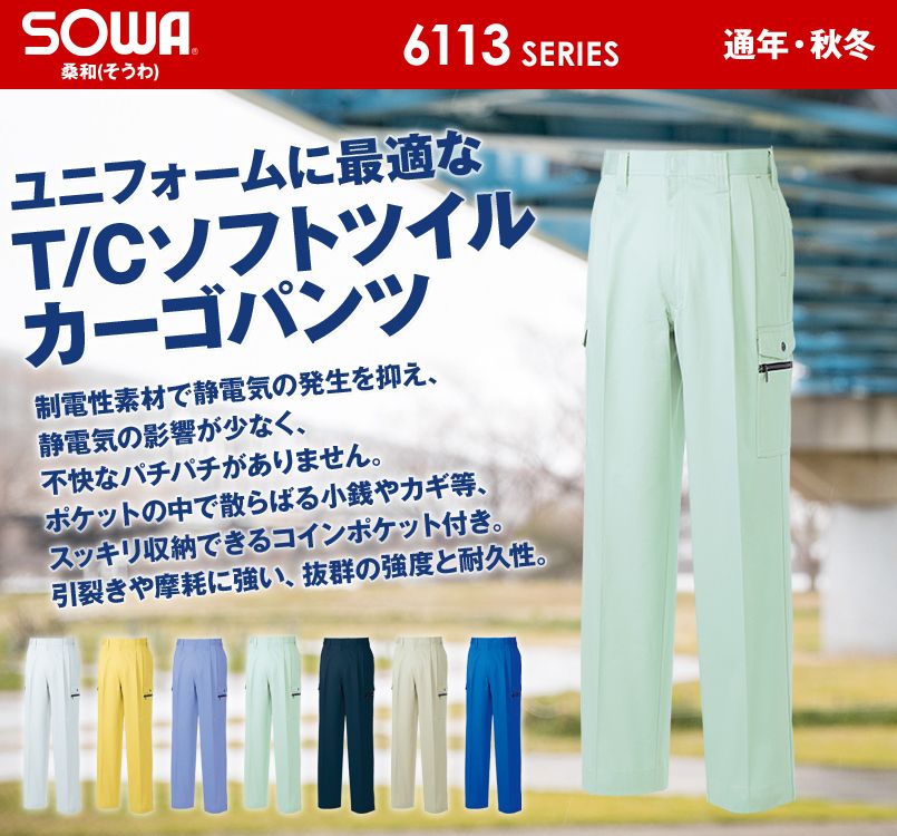6118 桑和 カーゴパンツ