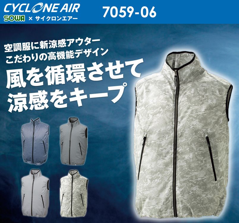 7059-06 G・GROUND サイクロンエアー ベスト