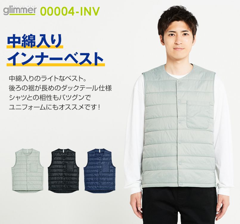 00004-INV インナーベスト