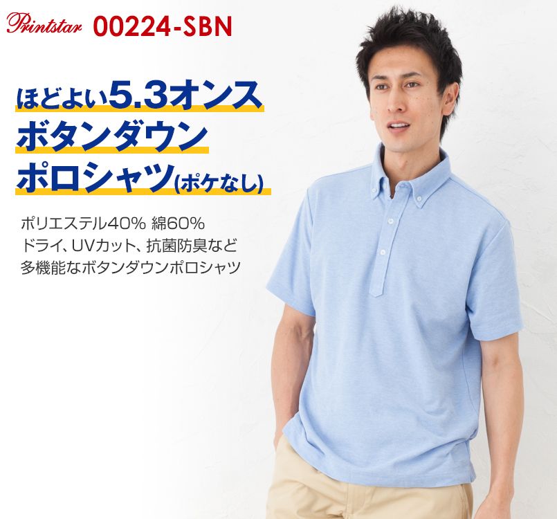 スタンダード・ボタンダウンポロシャツ(ポケ無し)