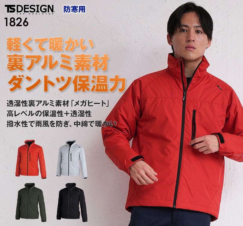 TSデザイン 1826 防寒 メガヒートライトウォームジャケット(男女兼用)｜作業服・作業着の通販ならユニフォームタウン