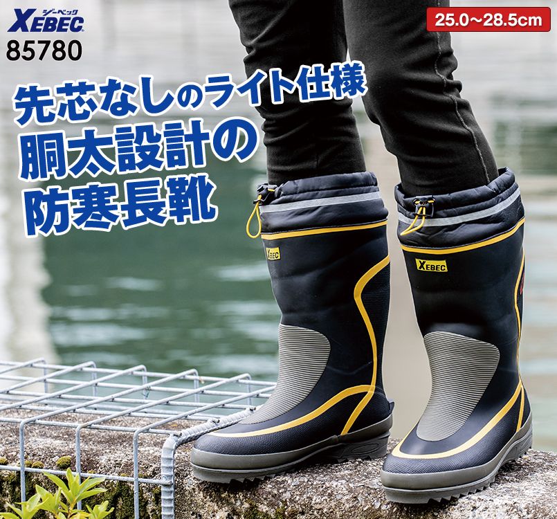 世界的に有名な ジーベック XEBEC 防寒長靴 85780 サイズL
