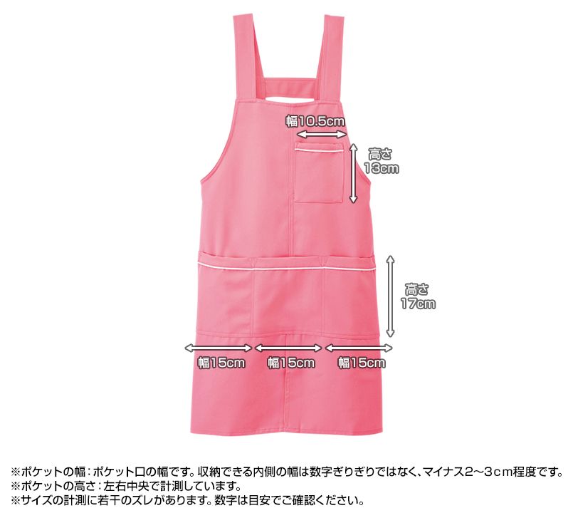 861370 アイトス/ルミエール パイピング 胸当てエプロン(男女兼用) ポケットサイズ