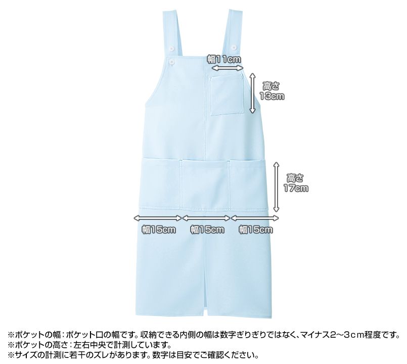 861373 アイトス/ルミエール 胸当てロングエプロン(女性用) ポケットサイズ