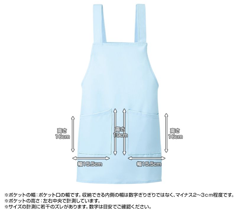 861378 アイトス/ルミエール 胸当てエプロン H型(女性用) ポケットサイズ