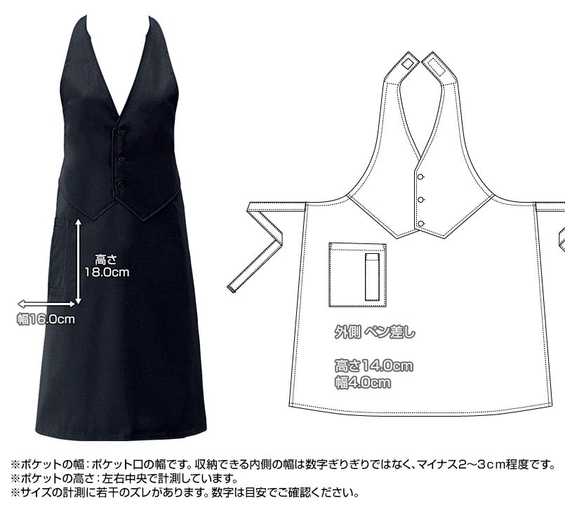 AS-849 チトセ(アルベ) ベスト風エプロン(男女兼用) ポケットサイズ