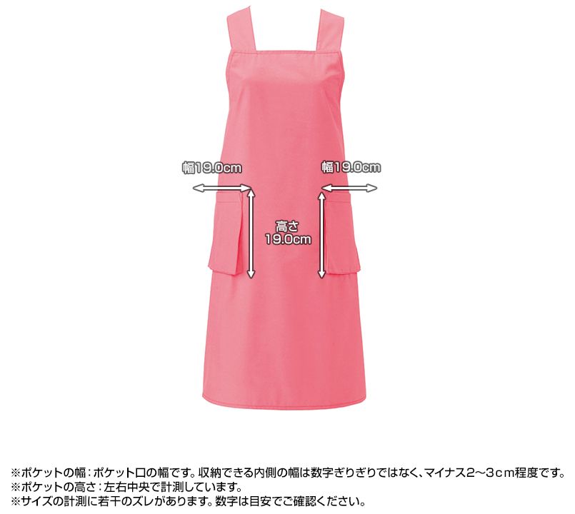 T-152 チトセ(アルベ) 胸当てエプロン(男女兼用) ポケットサイズ