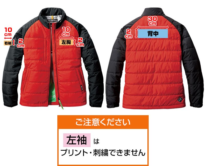 バートル 7420 [秋冬用]軽防寒ジャケット[男女兼用]｜作業服・作業着の