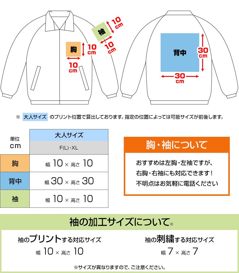 00064-AET 軽防寒 中綿入りイベントブルゾン(男女兼用) プリントエリア