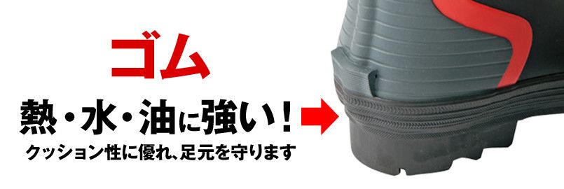 AZ4702 アイトス タルテックス 安全ゴム長靴 スチール先芯 ミッドソール