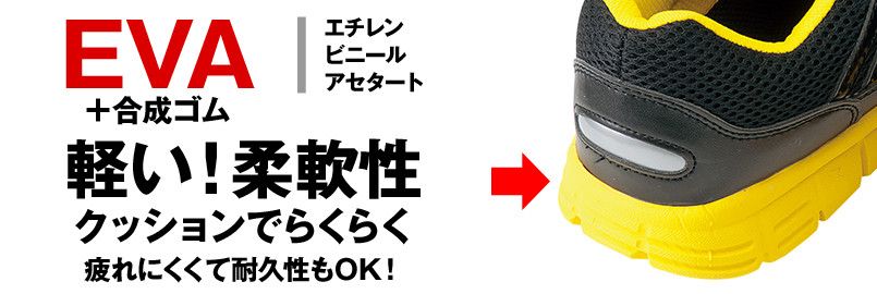 AZ51634 アイトス タルテックス 安全靴 スチール先芯 ミッドソール