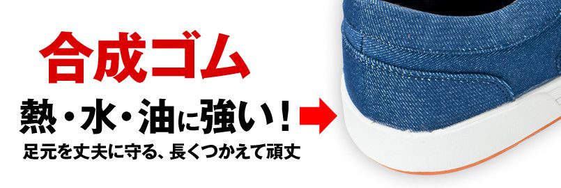アイトス AZ51648 タルテックス セーフティシューズ スチール先芯 ミッドソール