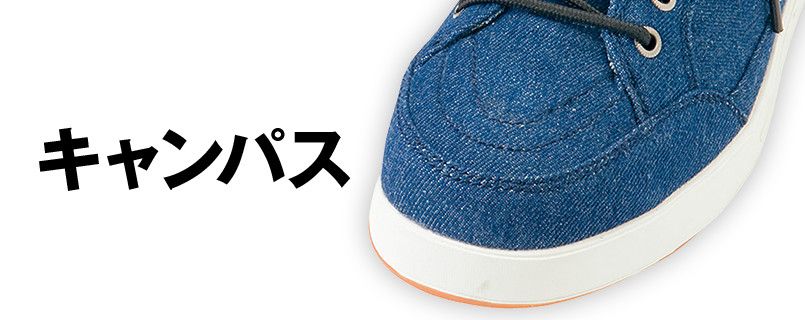 AZ51644 アイトス タルテックス セーフティシューズ アッパー