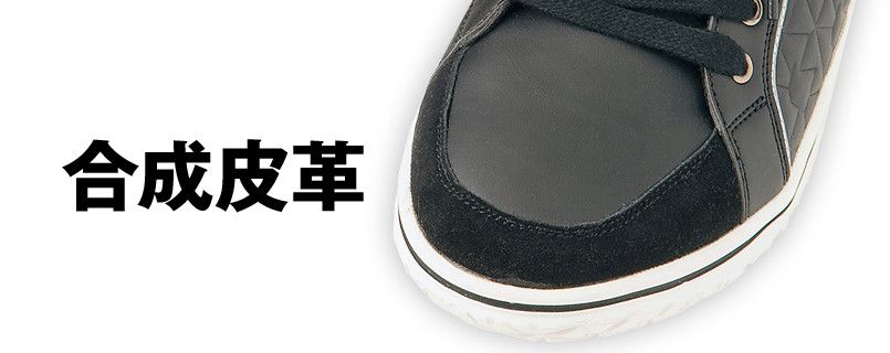 AZ51701 アイトス タルテックス 安全靴 スチール先芯 アッパー