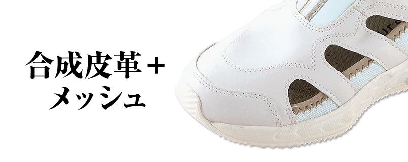 F-002 FOLK(フォーク) ナースフィット(男女兼用) アッパー