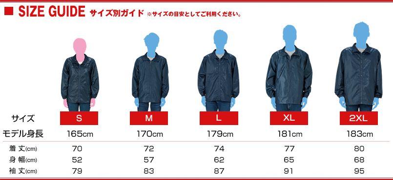 00047-UC ユーティリティコート(男女兼用) サイズガイド