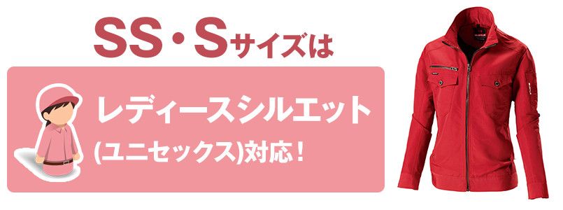 バートル 5250 レイザージャケット(男女兼用) サイズシルエット