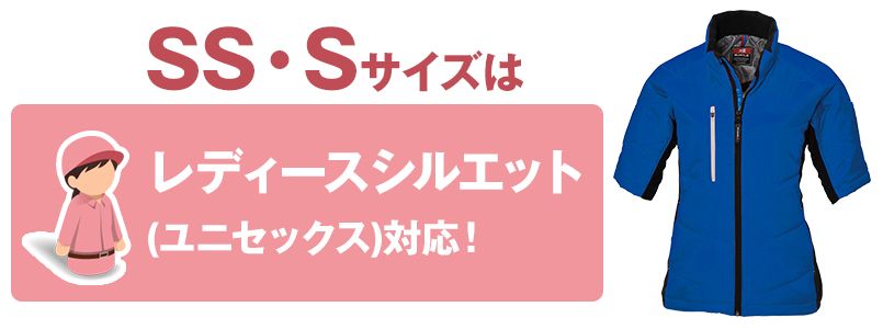 バートル 7316 PUコーティング半袖防寒ブルゾン(男女兼用) サイズシルエット