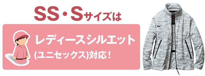 AC1111P バートル エアークラフト 迷彩 長袖ジャケット(男女兼用) ポリ100% サイズシルエット