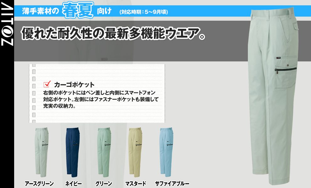 AZ3251 カーゴパンツ
